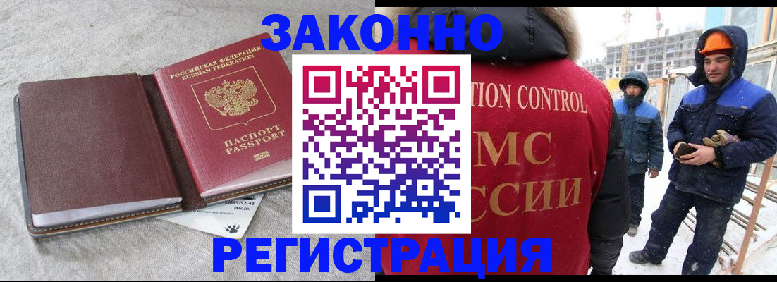 временная регистрация госуслуги в Сорочинске