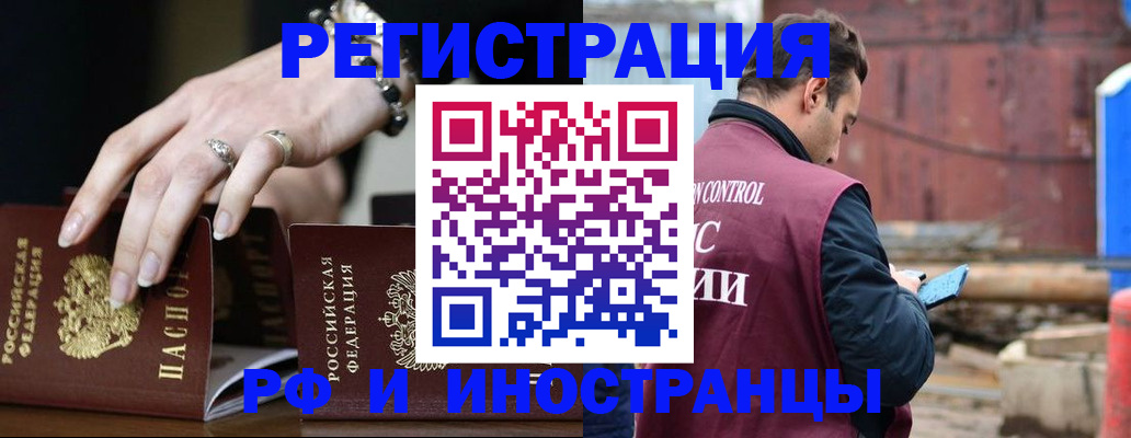 временная прописка в Сорочинске