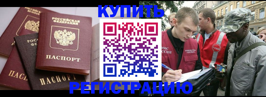 временная регистрация адрес в Сорочинске